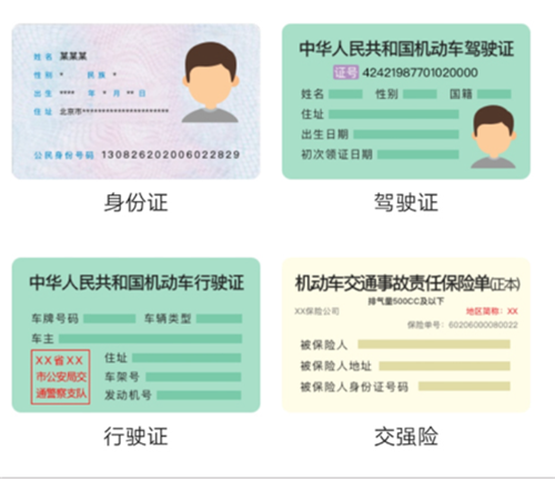 及时司机车主端app