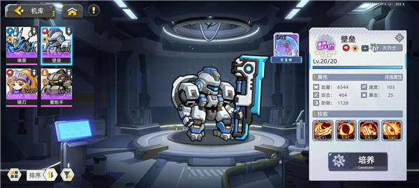  口袋机甲官方版