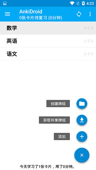 AnkiDroid安卓版