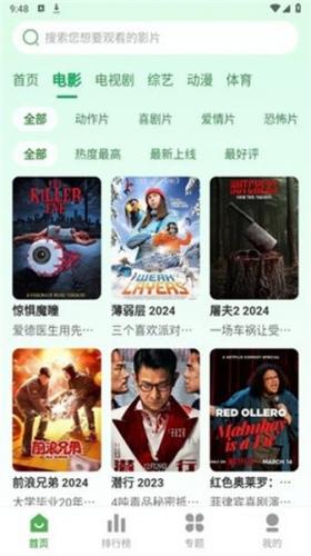 第九电影免费版