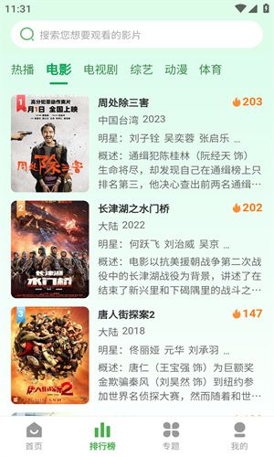 第九电影无广告版