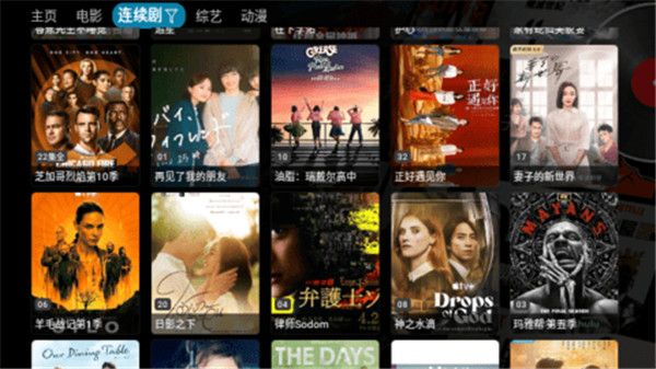 万魔影音app官方版