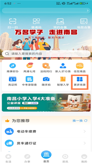 昌通码app
