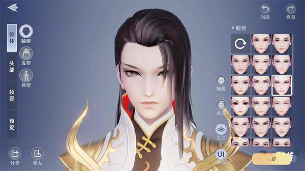 梦幻新诛仙官服