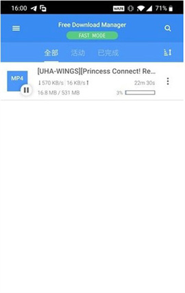 FDM下载器安卓版