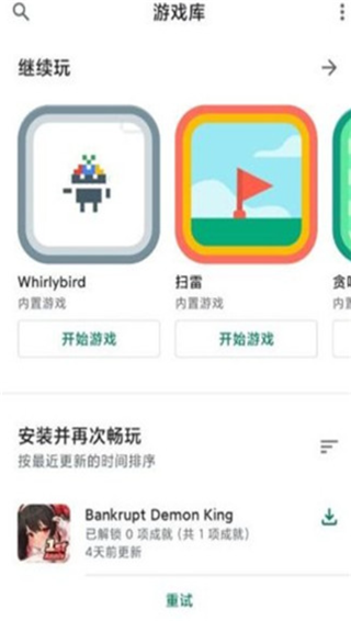 谷歌游戏中心官方版