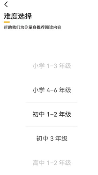 百词斩爱阅读官方版