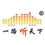 一路听天下app