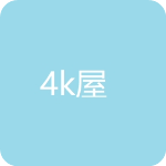 4k屋最新版