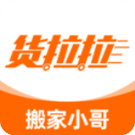 货拉拉搬家小哥app最新版