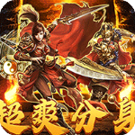 大秦霸业传奇游戏