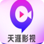 天涯影视app官方版