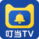 叮当TV2026最新版本
