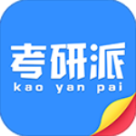 考研派app