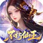 梦回仙域手游官方版