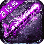 魔晶猎人之热血出击传奇手游