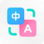 小爱翻译app