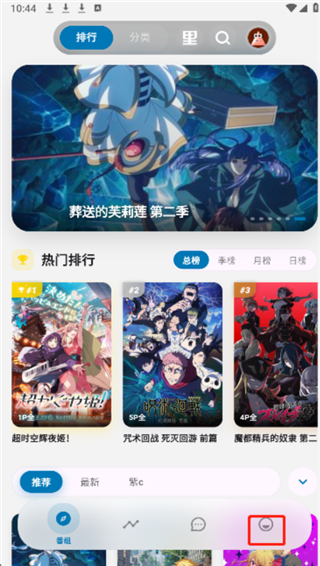 巴卡动漫官方版