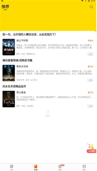 七读小说官方正版