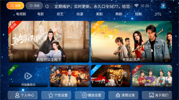 蓝花影院会员免费版