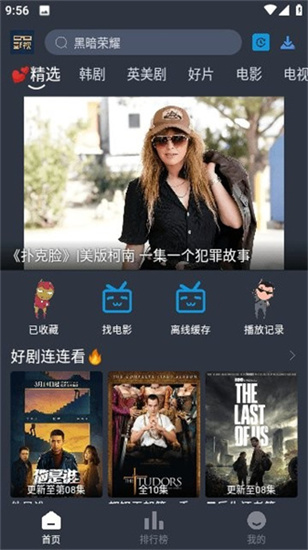 大侠影视app官方版