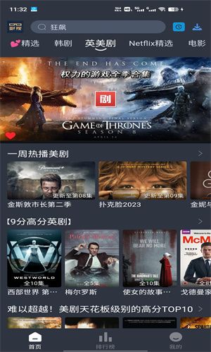 大侠影视tv盒子版