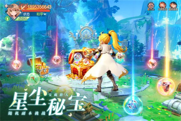 勇者幻兽录手游官方版