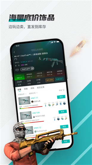 R8Game饰品交易平台