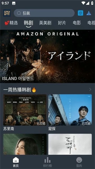 大侠影视手机版