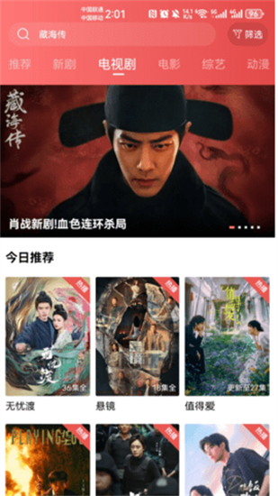 速映影视最新版