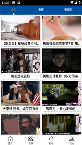 晨光影视app免费版