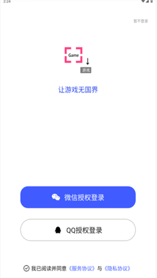 游戏翻译助手app官方版