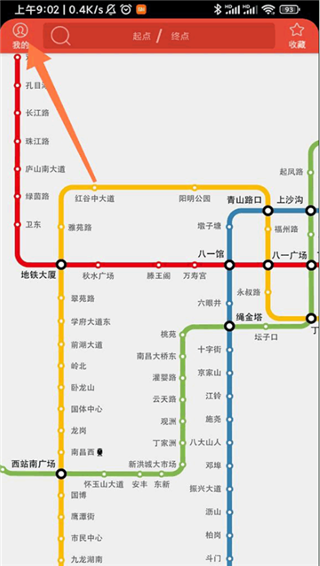 地铁通app官方正版