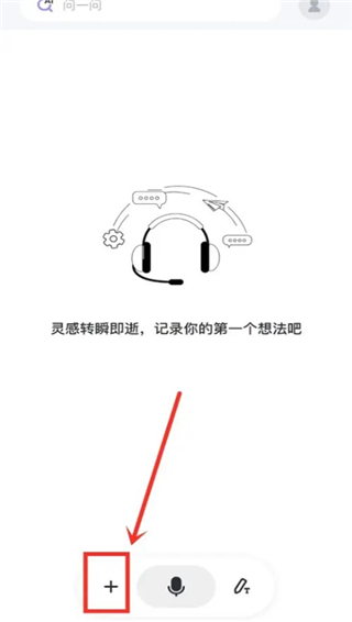 Get笔记官方版app