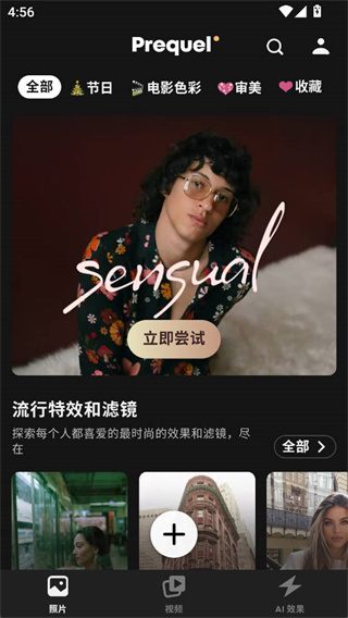 prequel安卓免费版