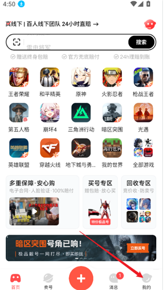 买号吧app官方版