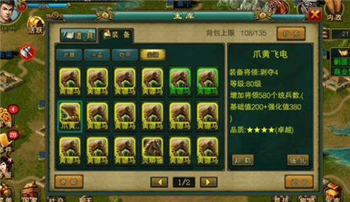 新三国争霸公测版