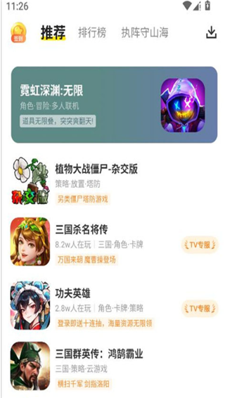 小y游戏盒官方正版