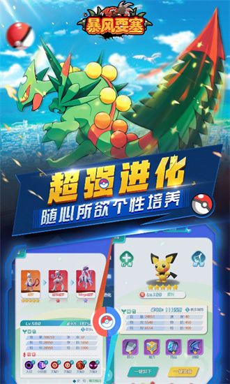 暴风要塞手游官方版