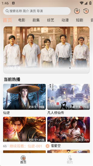 兔陶网影app官方版