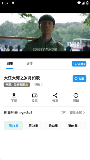 聚合影视安卓版