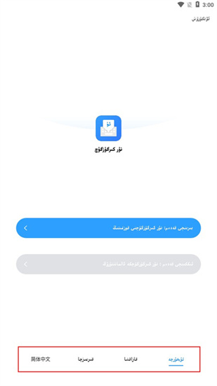 Nur输入法2026最新版