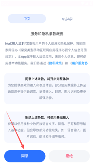 Nur输入法官方版
