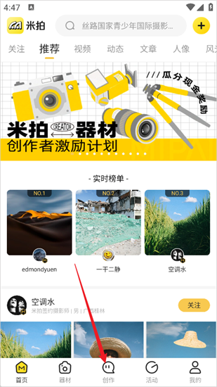 米拍摄影app