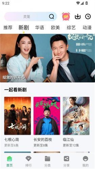 拾光影视app官方版