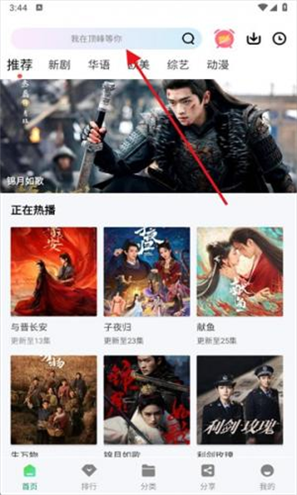拾光影视2026最新版