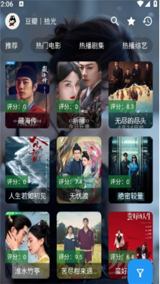 拾光影视正版