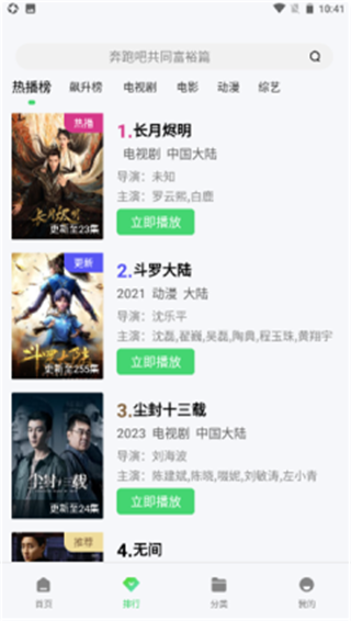 万国影院无广告版