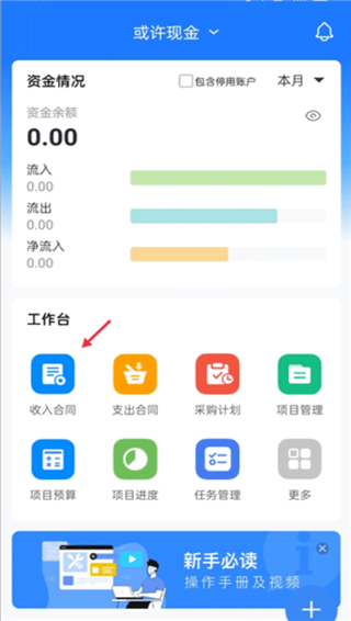 BOSS管账官方版