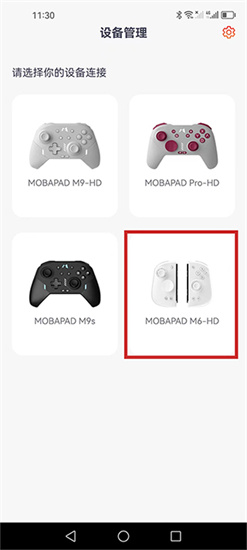 魔派助手最新版本